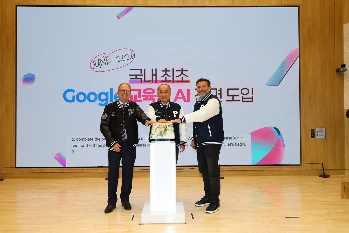 부산대, 구글 교육용 AI 전면 도입