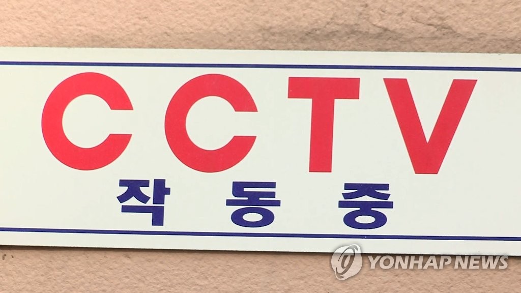 CCTV 녹화중