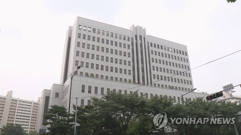 서울 남부지검