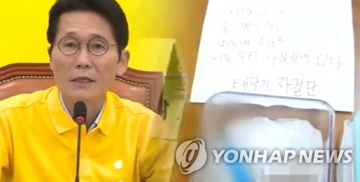 '윤소하 협박소포' 대학진보단체 간부 구속 (CG)