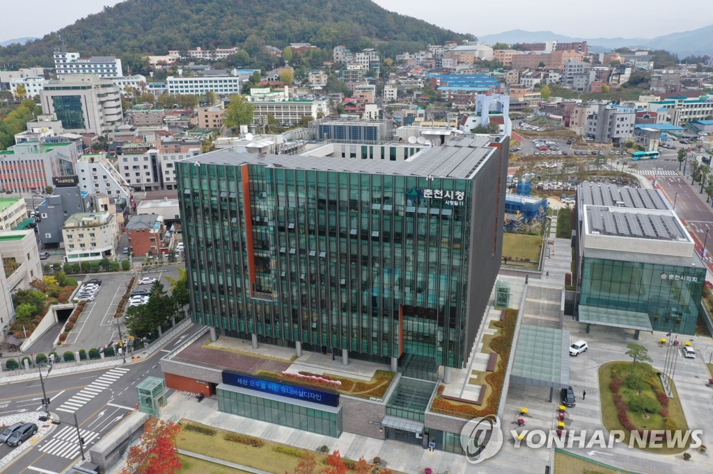춘천시청