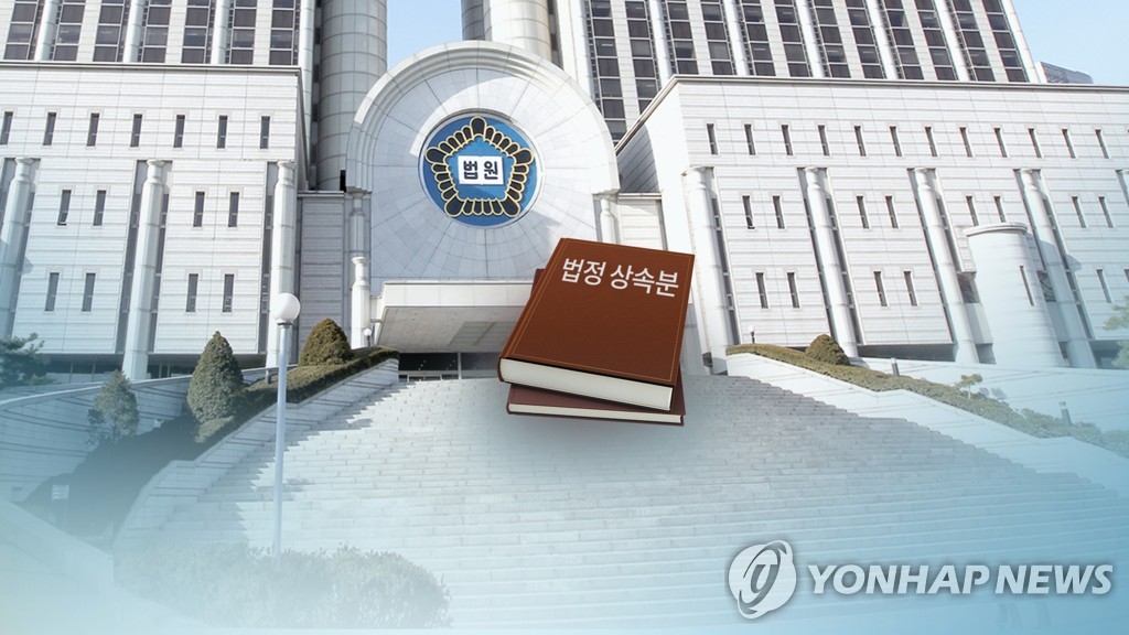 유류분