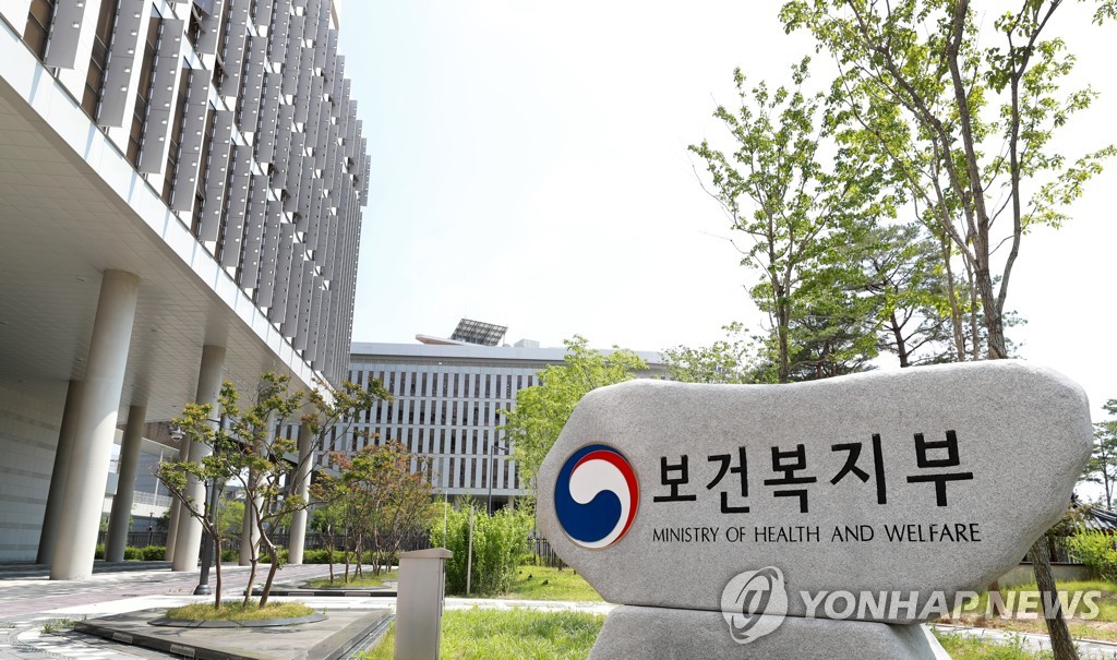 보건복지부 세종청사