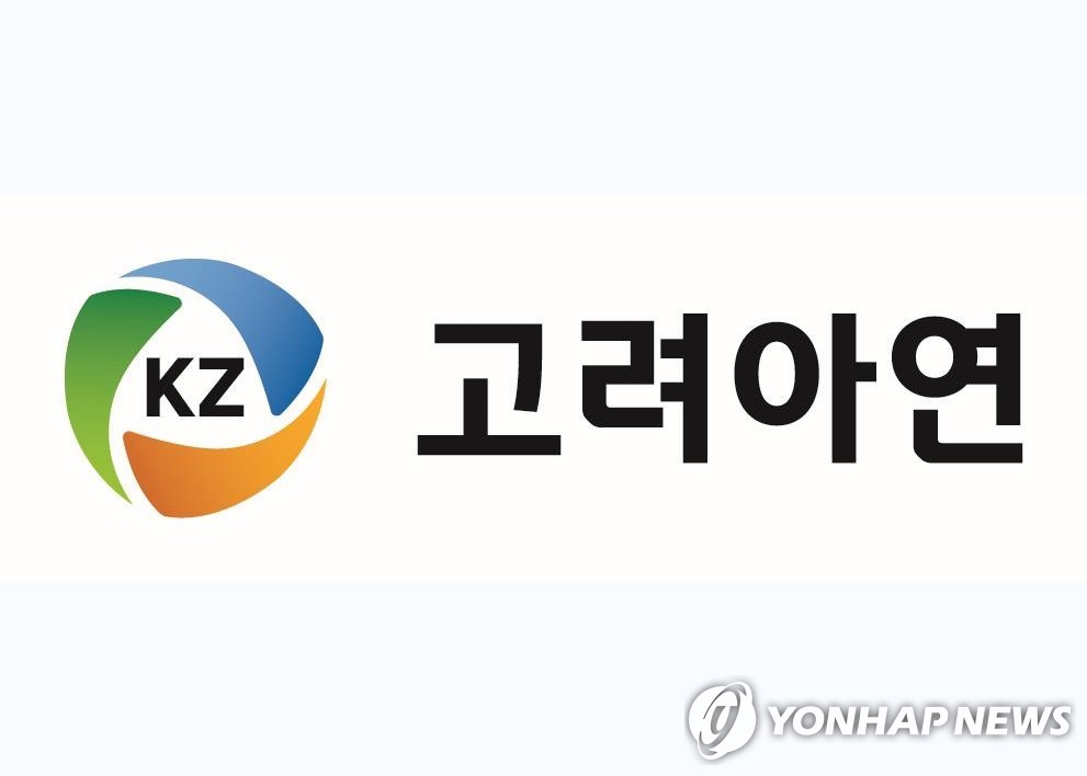 고려아연 CI