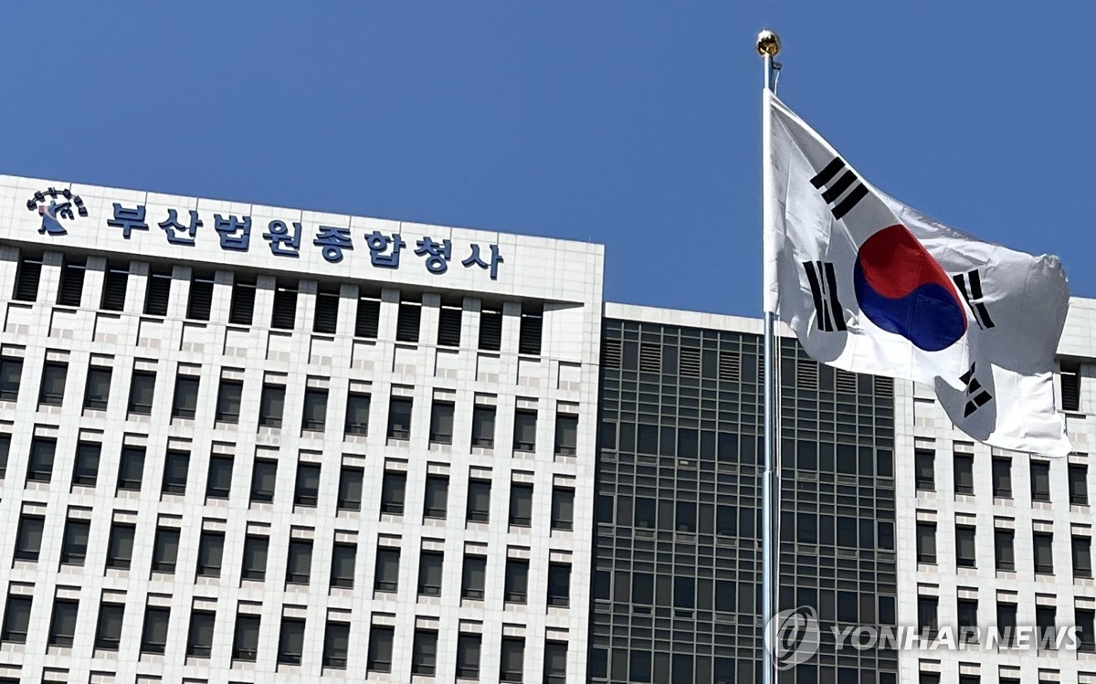 부산지방법원