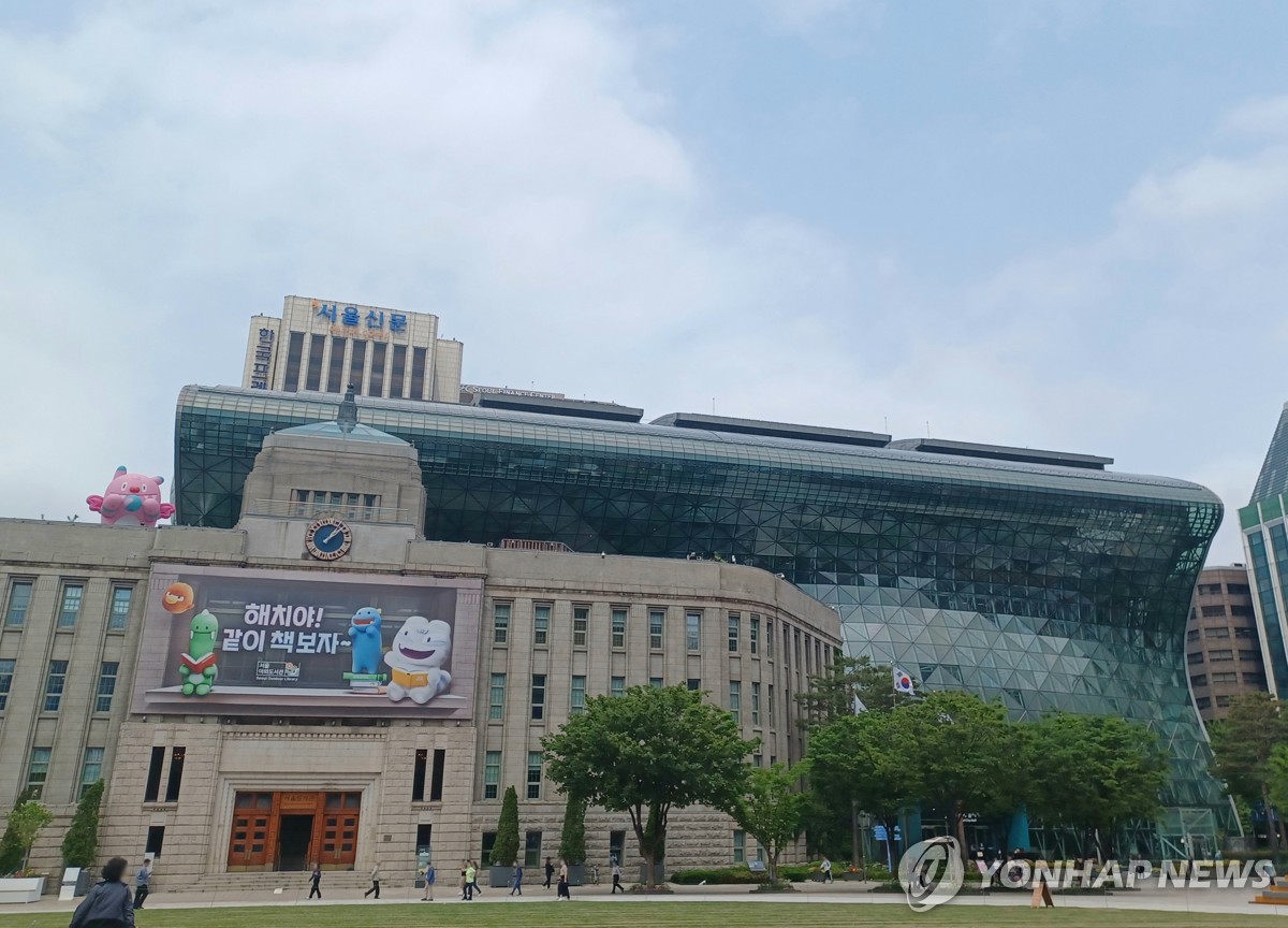 서울시청