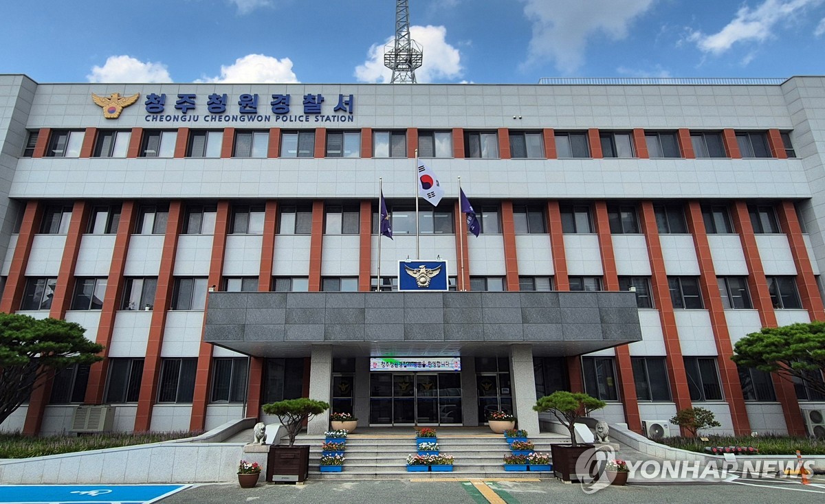 청주 청원경찰서 전경