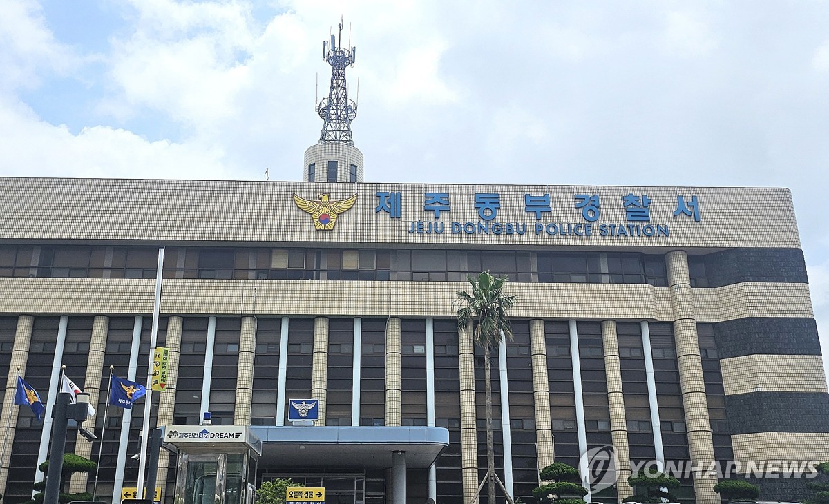 제주동부경찰서