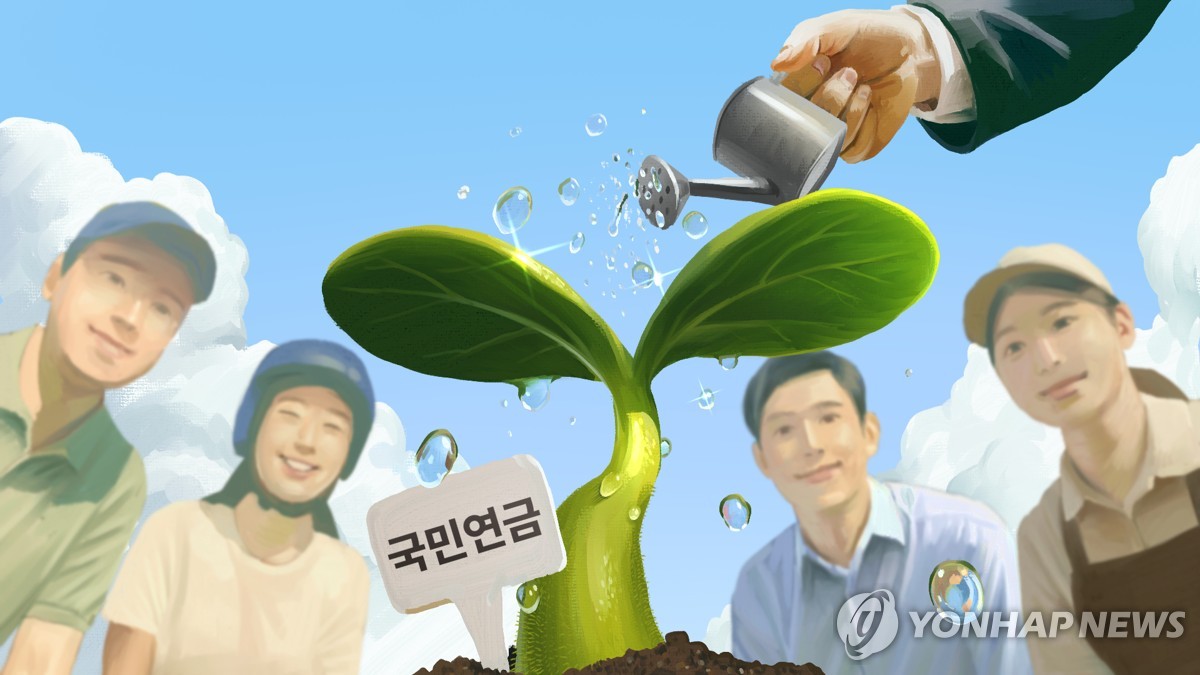 국민연금 (PG)