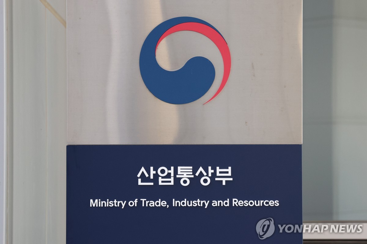 산업통상부 청사