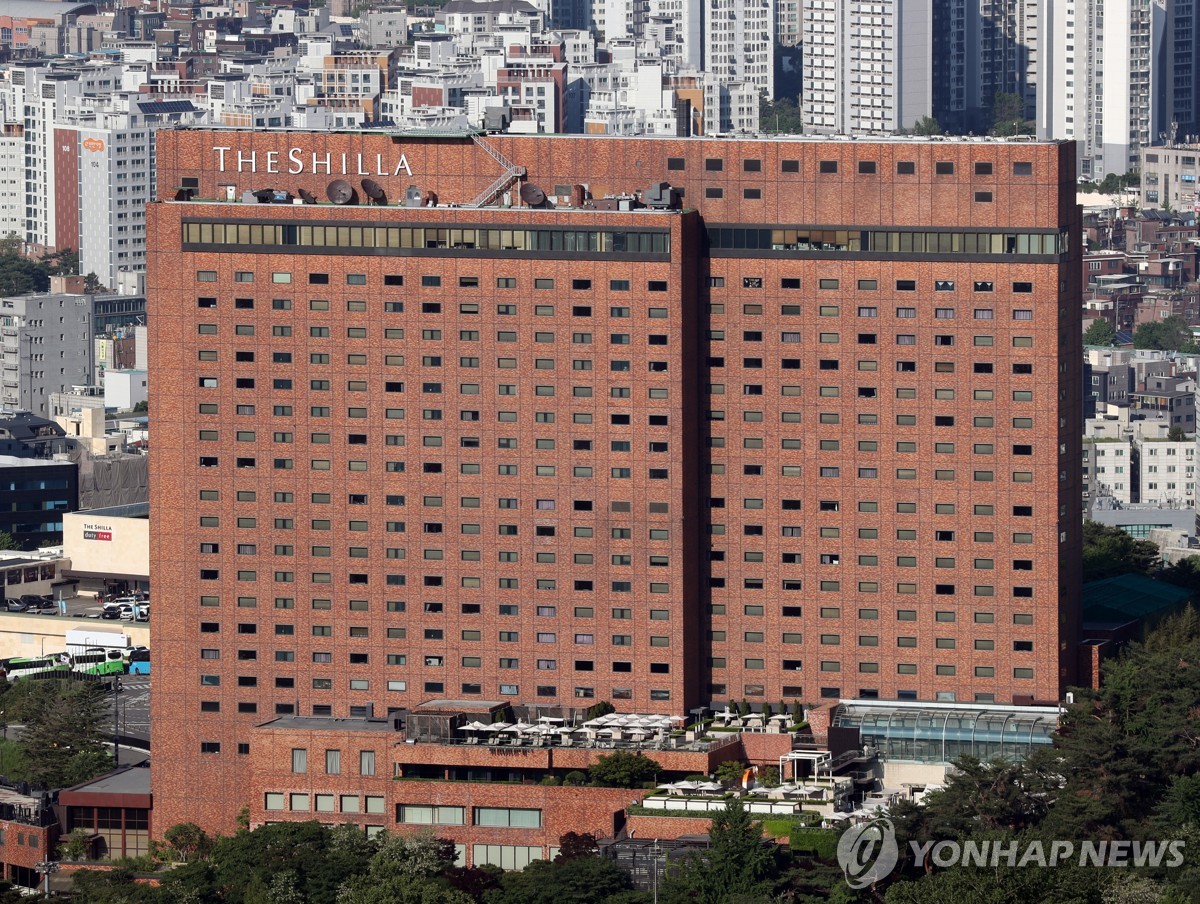 호텔신라 본사