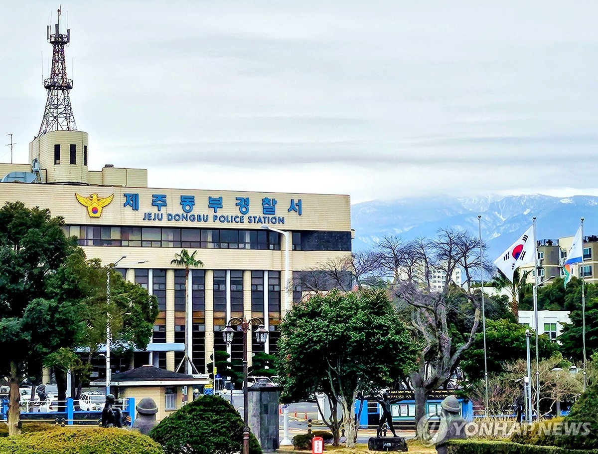 제주 동부경찰서