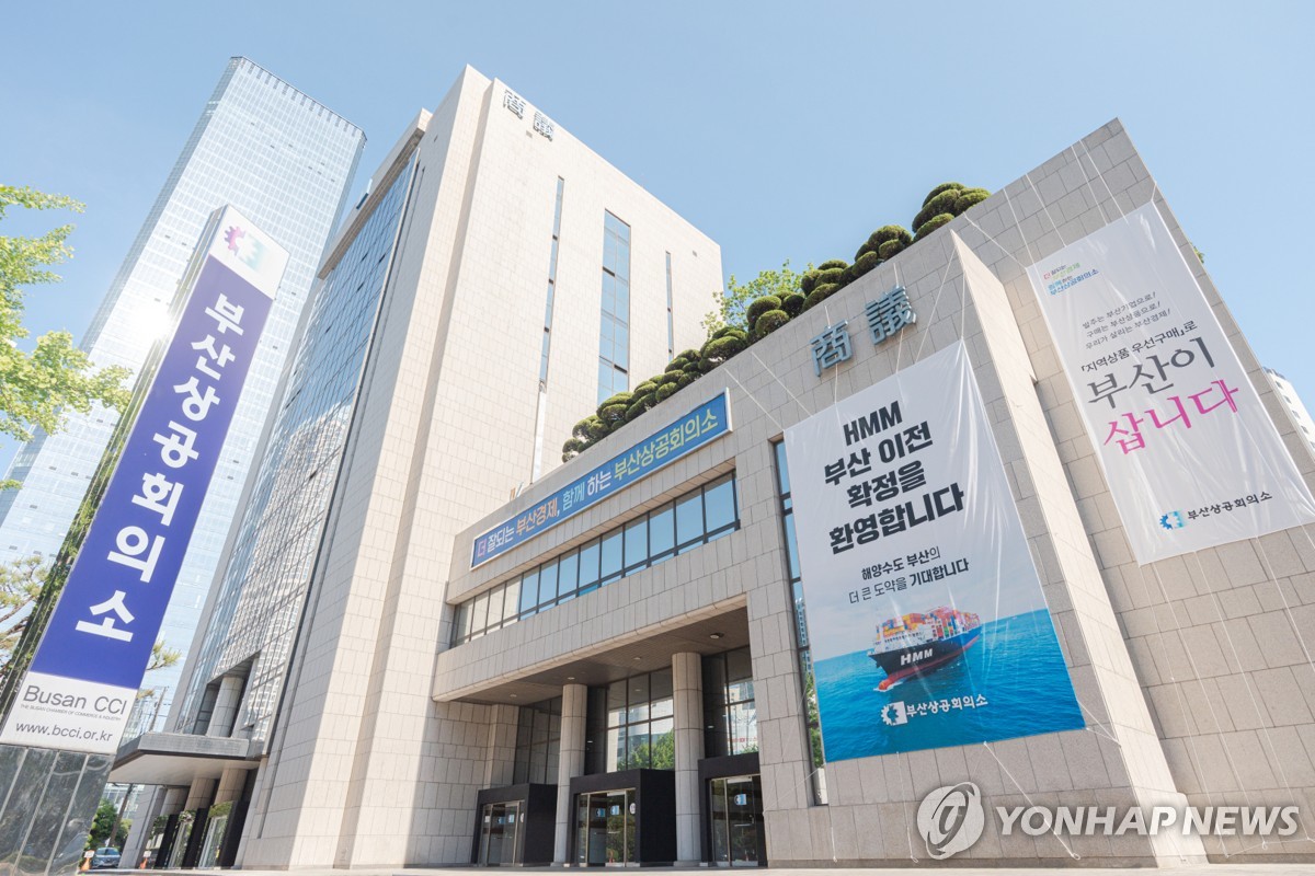 부산상공회의소 전경