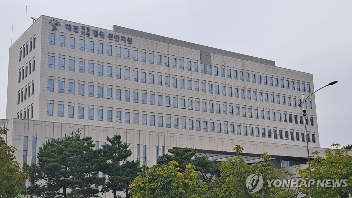 대전지법 천안지원 전경