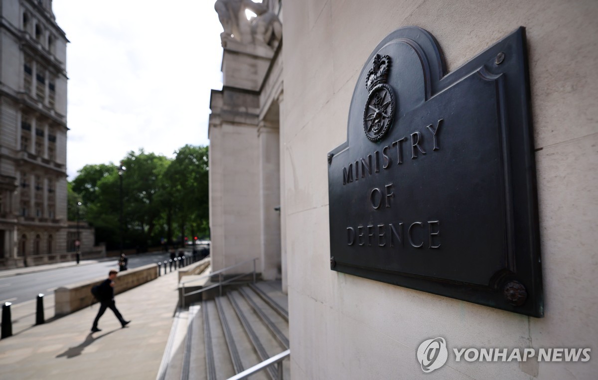 영국 국방부