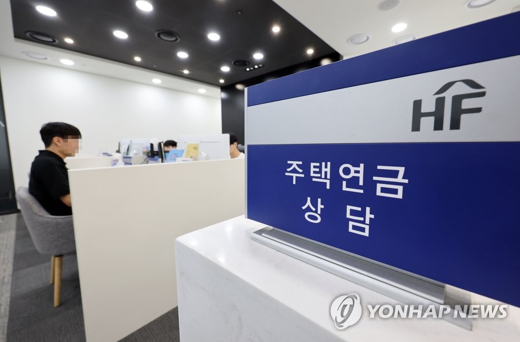 주택연금 상담 창구