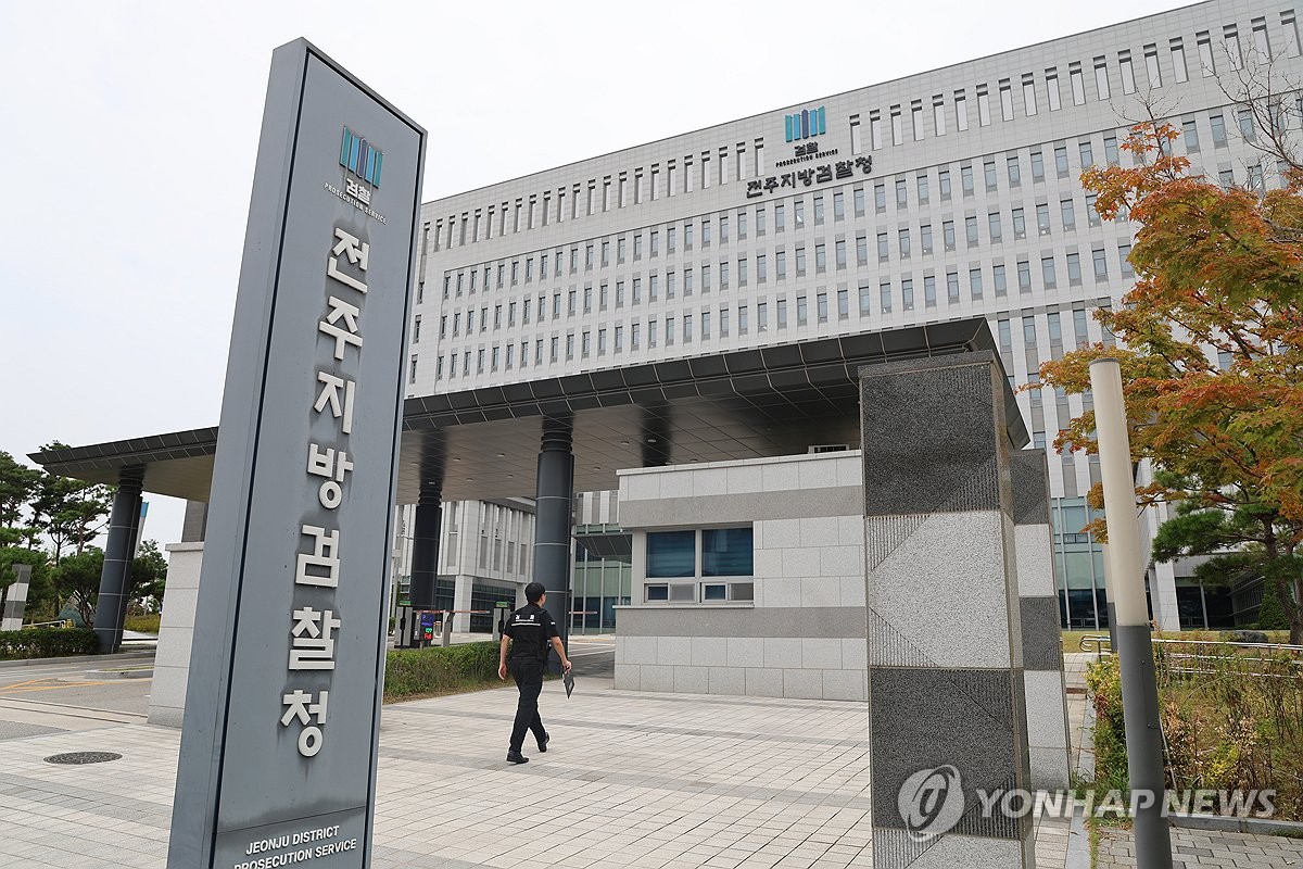 전주지검 청사