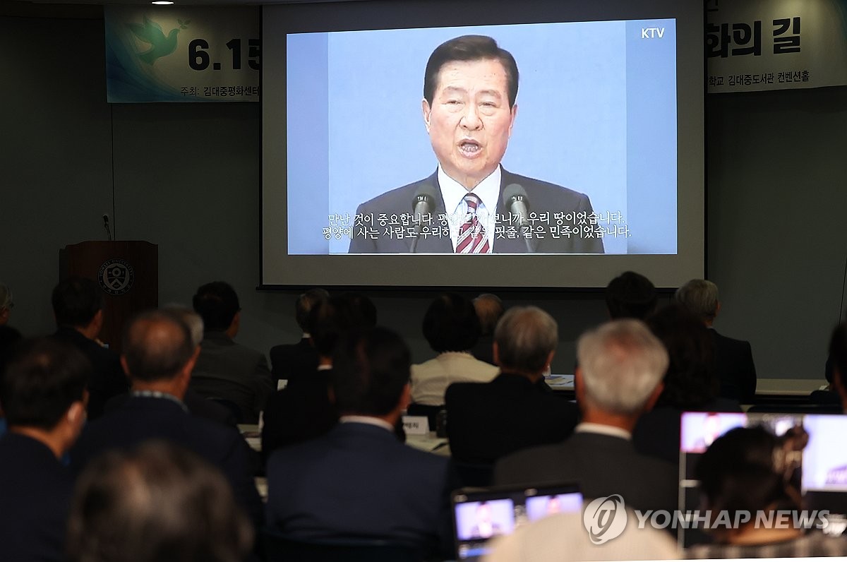 6.15 남북정상회담 25주년 기념식