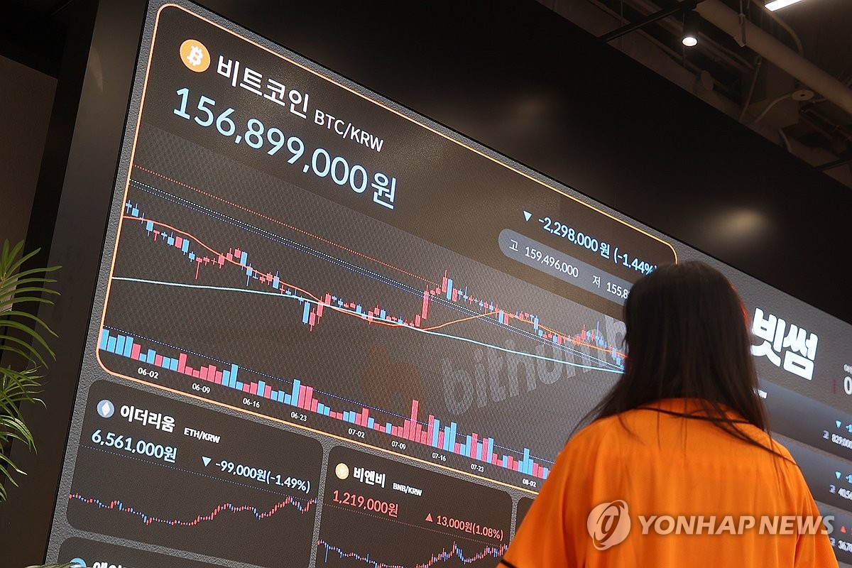 서울 서초구 빗썸라운지 강남본점 현황판