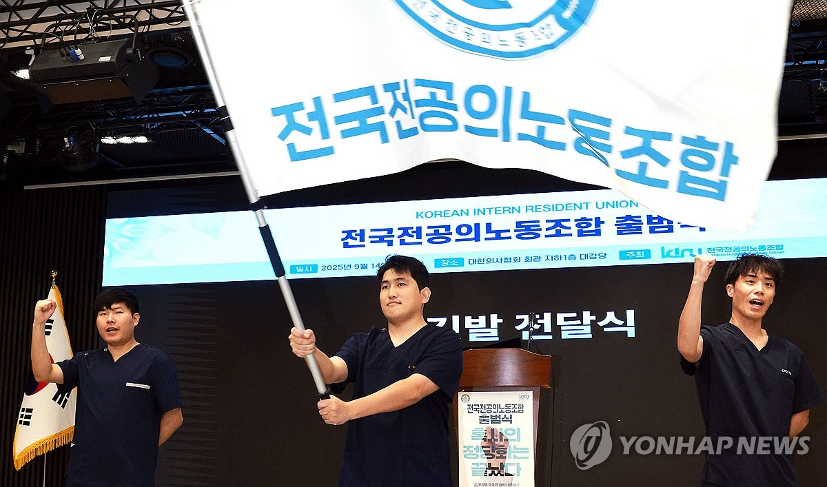 전국전공의노동조합 출범식