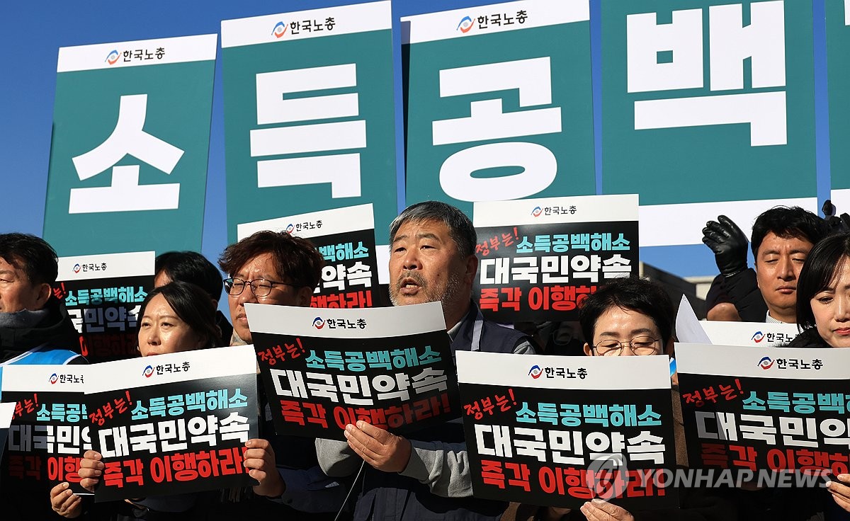 한국노총, 법정정년연장 및 공무원 소득공백해소 촉구
