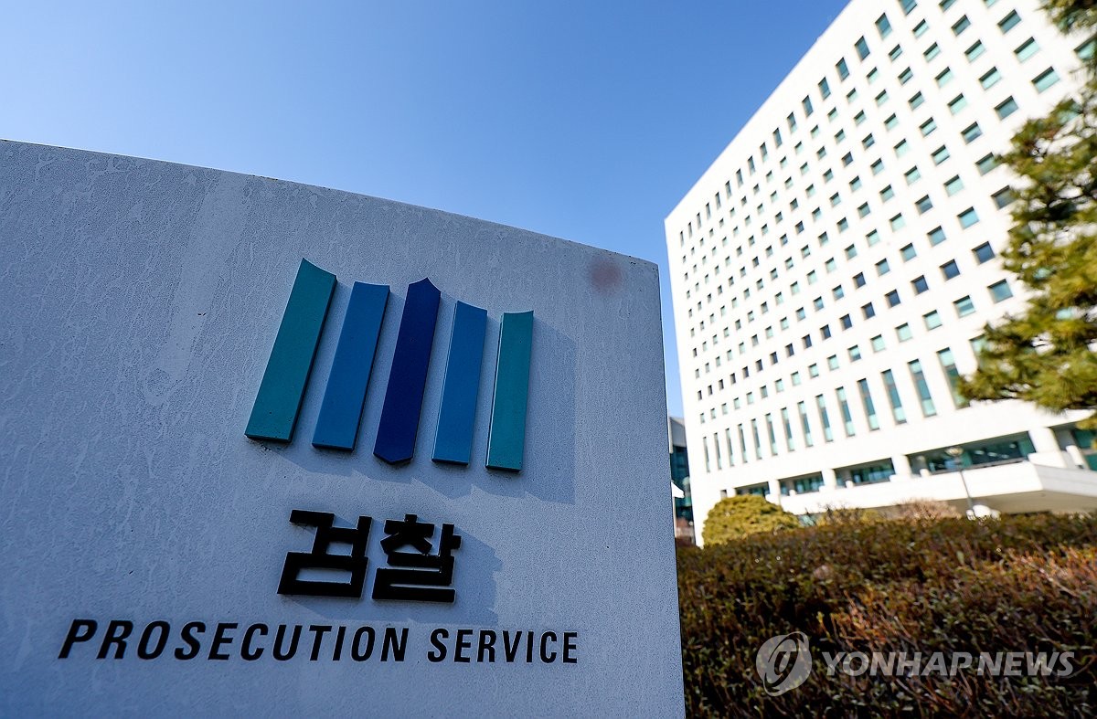 대검찰청