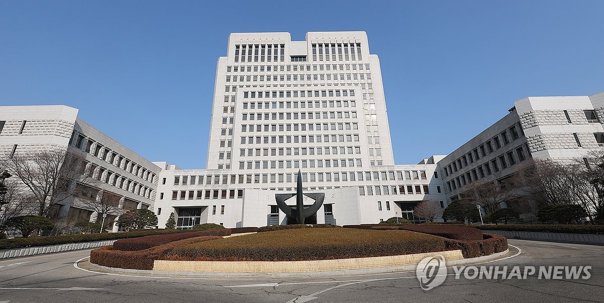 대법원 전경