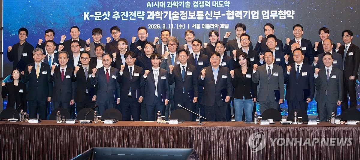 K-문샷 협력기업 업무협약식