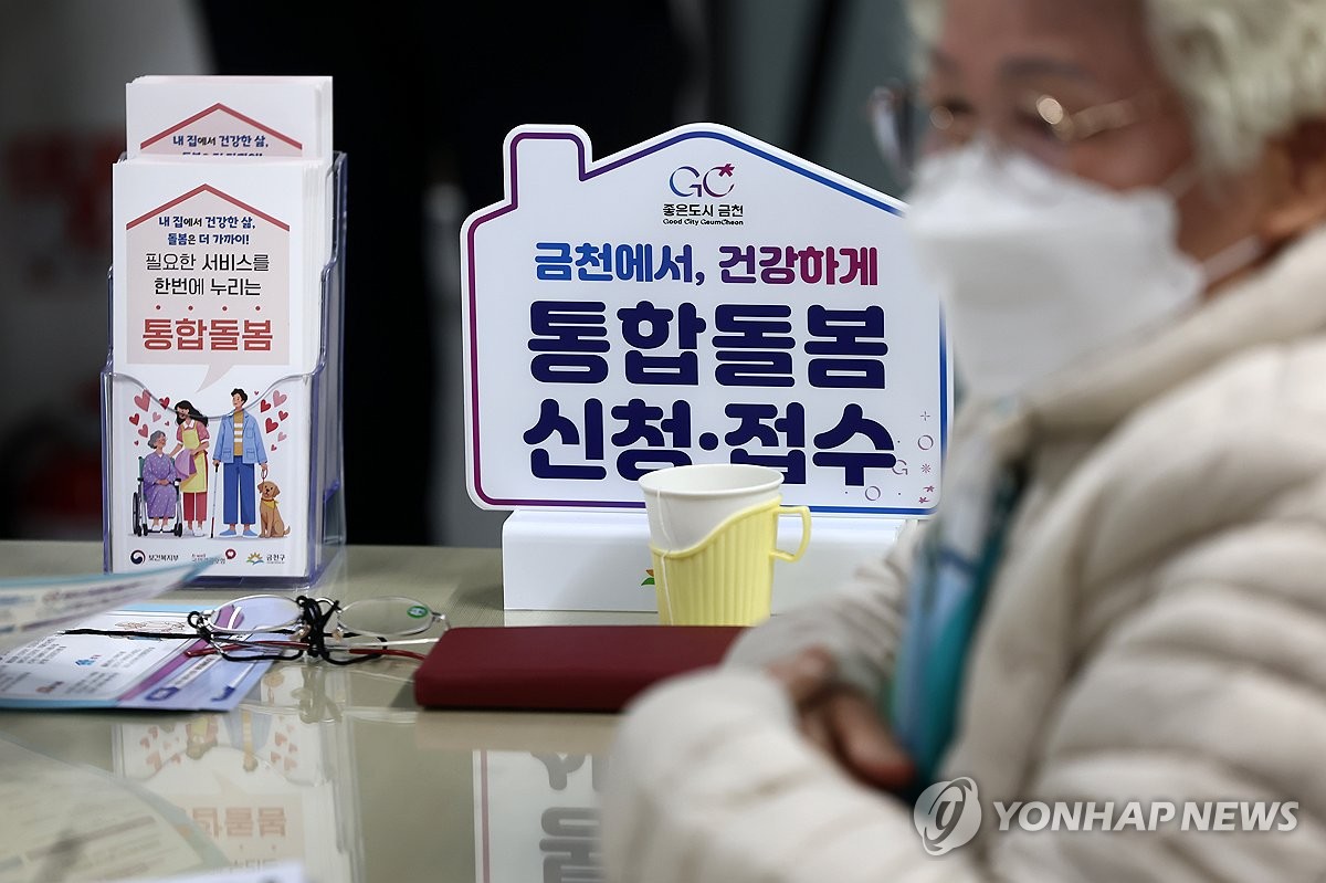 통합돌봄 본격 시행