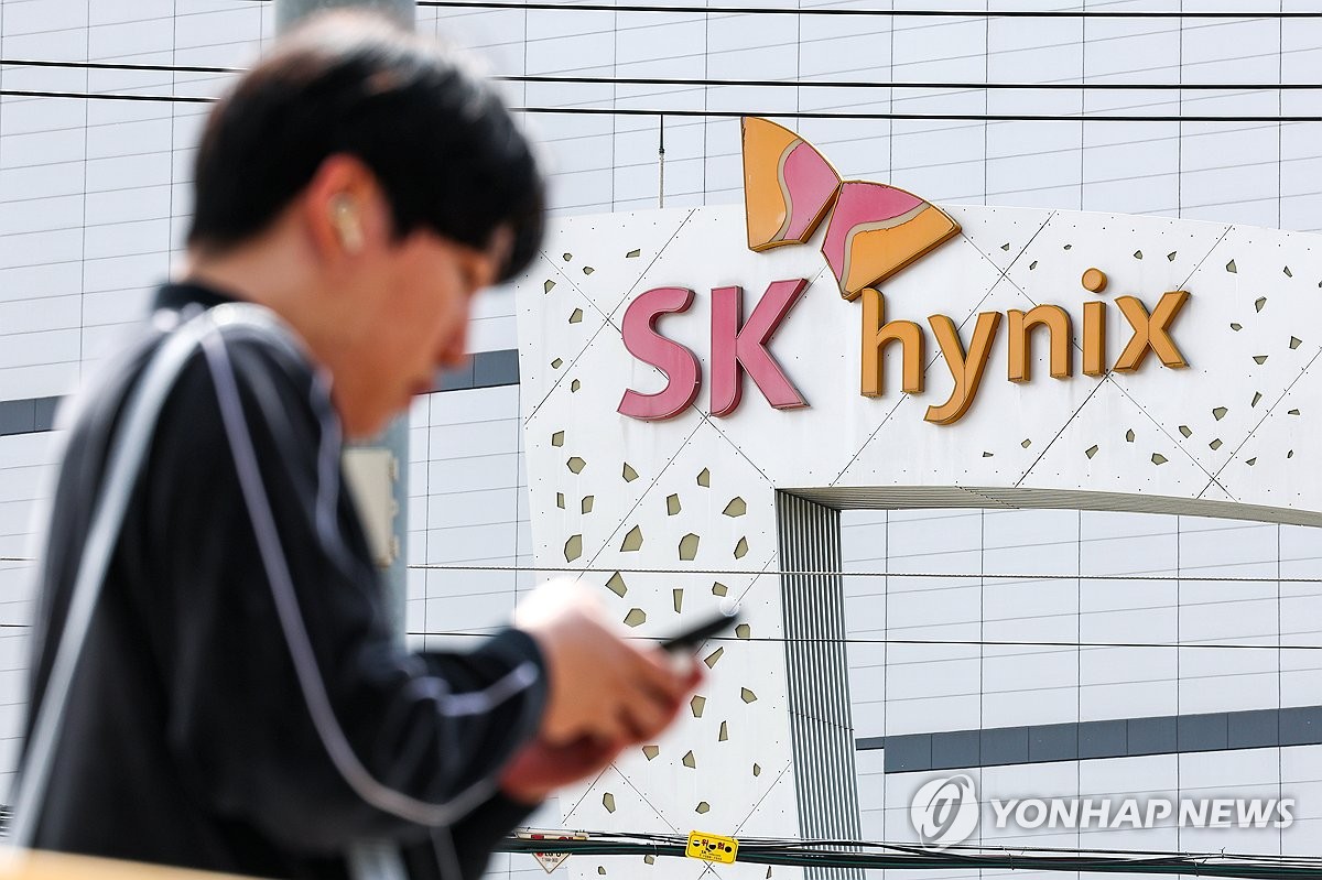 경기도 이천시 SK하이닉스 본사