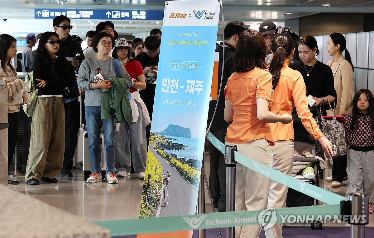 가자! 인천공항 통해 제주로