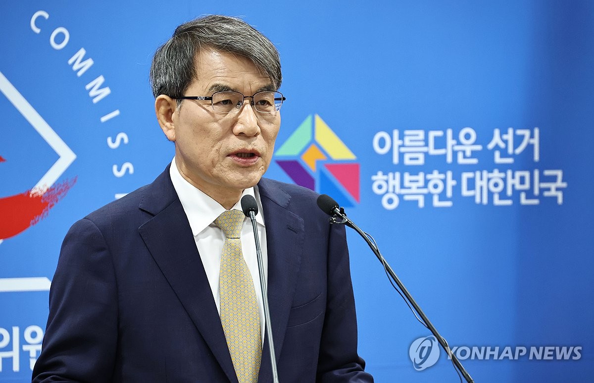 노태악 선관위원장