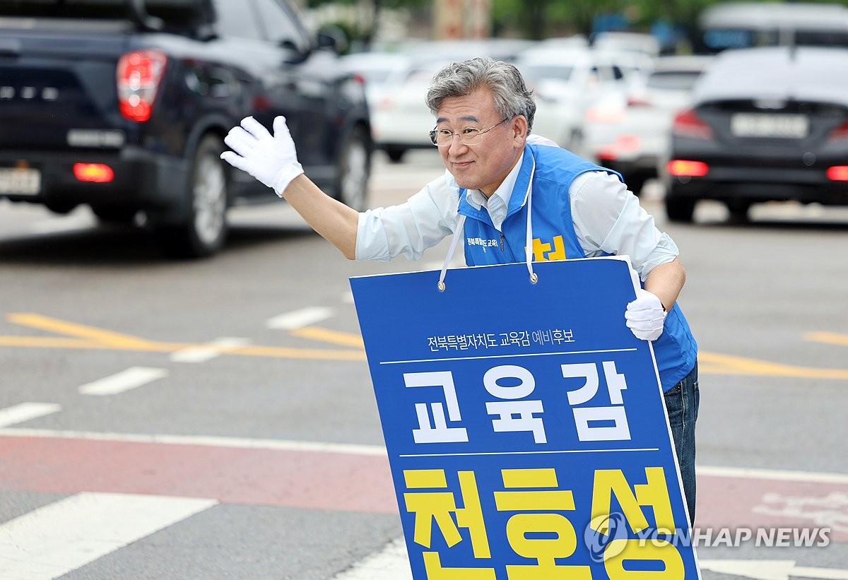 천호성 전북교육감 당선인의 선거운동 모습