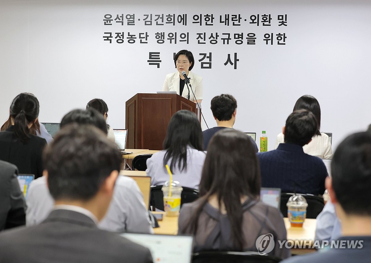 종합특검
