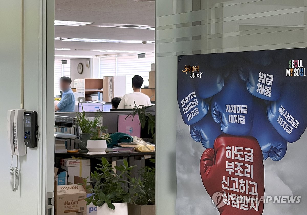 경찰, 서소문 고가 붕괴 사고 관련 발주처 등 압수수색