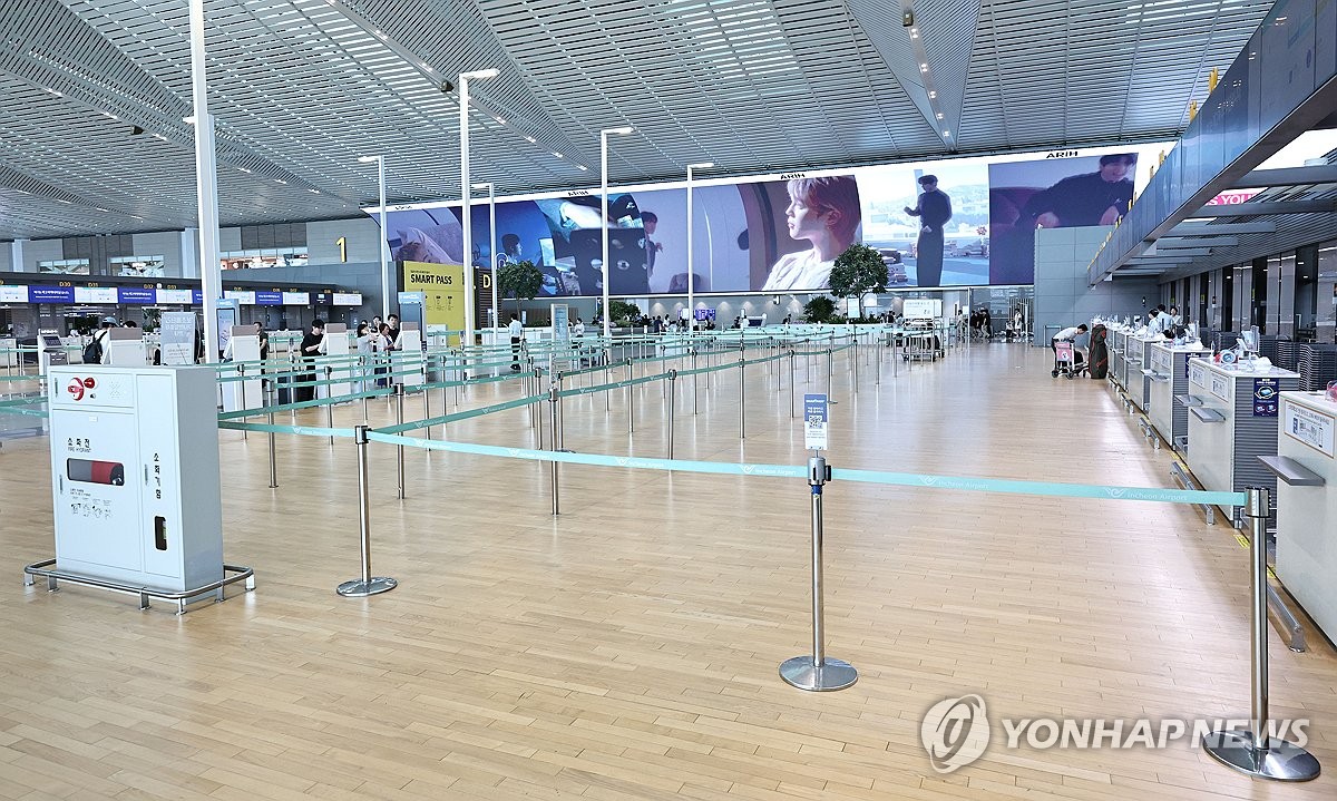 인천공항
