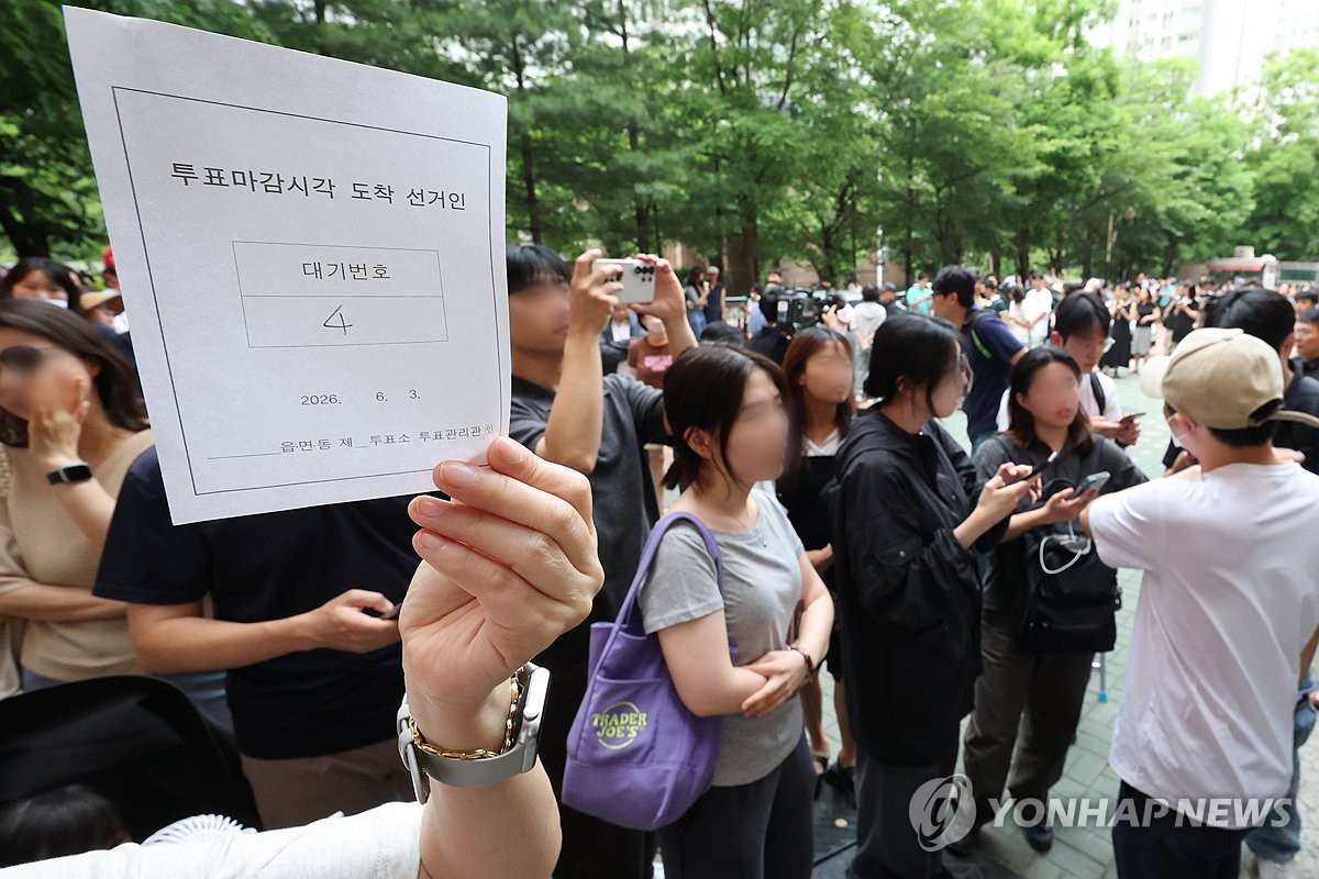 투표소에 등장한 대기번호표