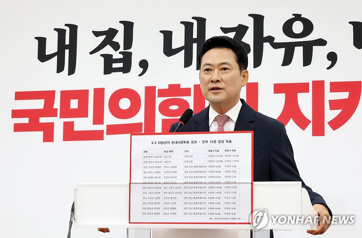기자회견 하는 장동혁 대표