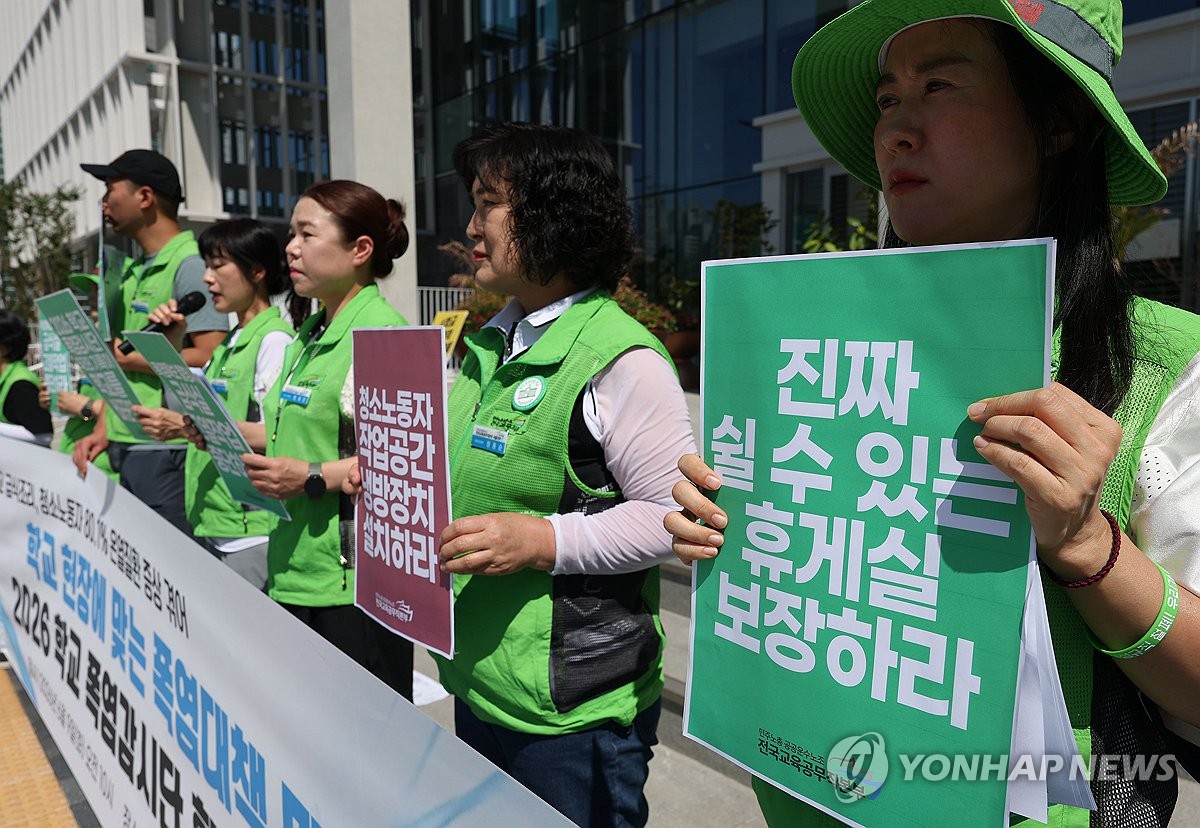 '학교의 폭염노동 실태 고발합니다'