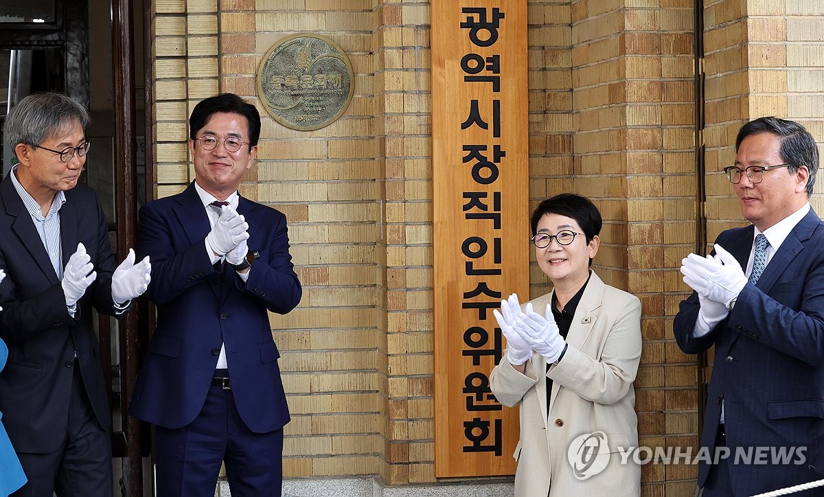 허태정 대전시장직 인수위원회 출범