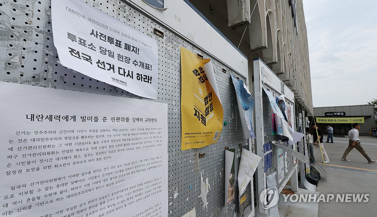 '투표용지 부족사태'에 대학가도 술렁