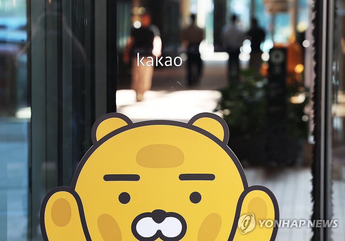 카카오 부분파업 D-1