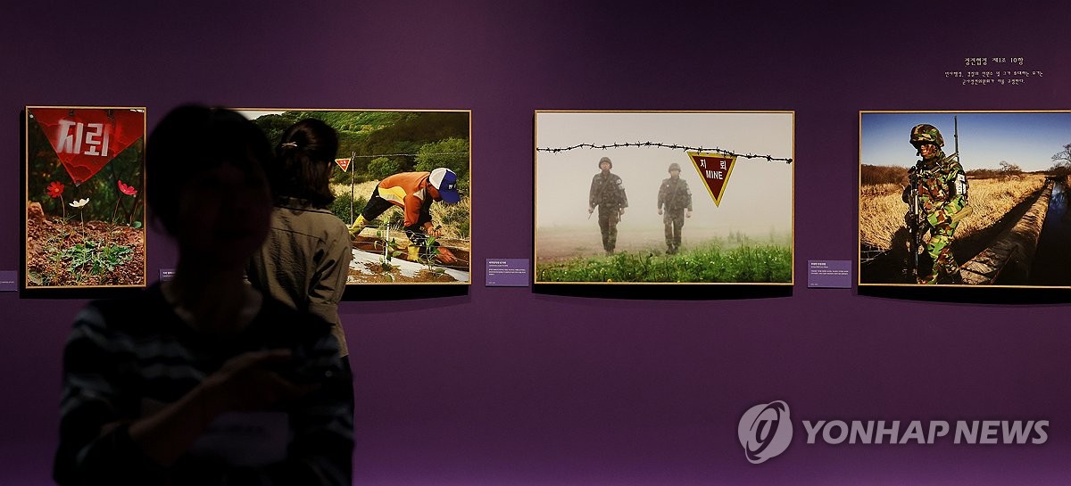 사진으로 만나는 '바람의 길목, DMZ'