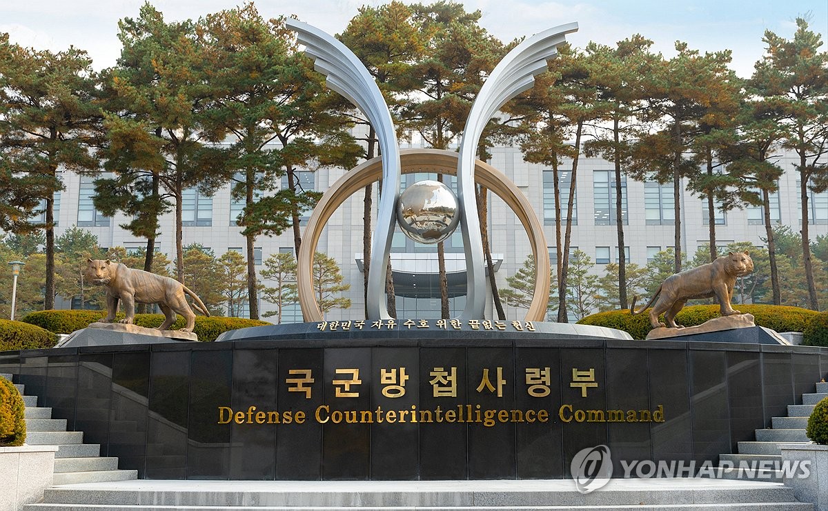 방첩사 49년 만에 해체…방첩·수사·보안 기능 분산 이관