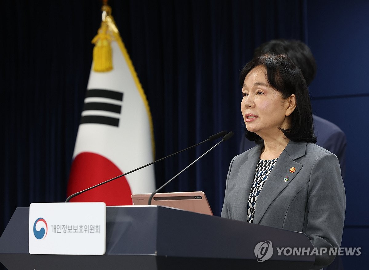 브리핑하는 송경희 개인정보위원장