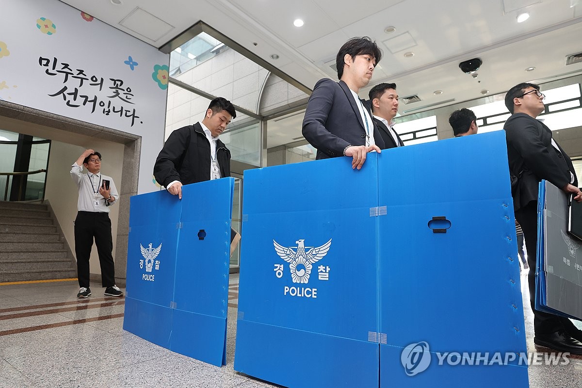 중앙선관위 압수수색 나선 경찰