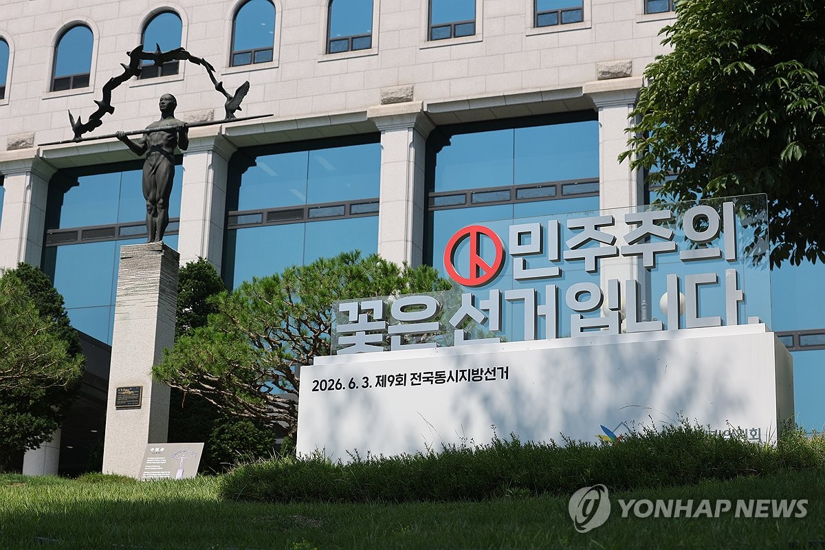 합수본, 선관위 조사 본격화 전망