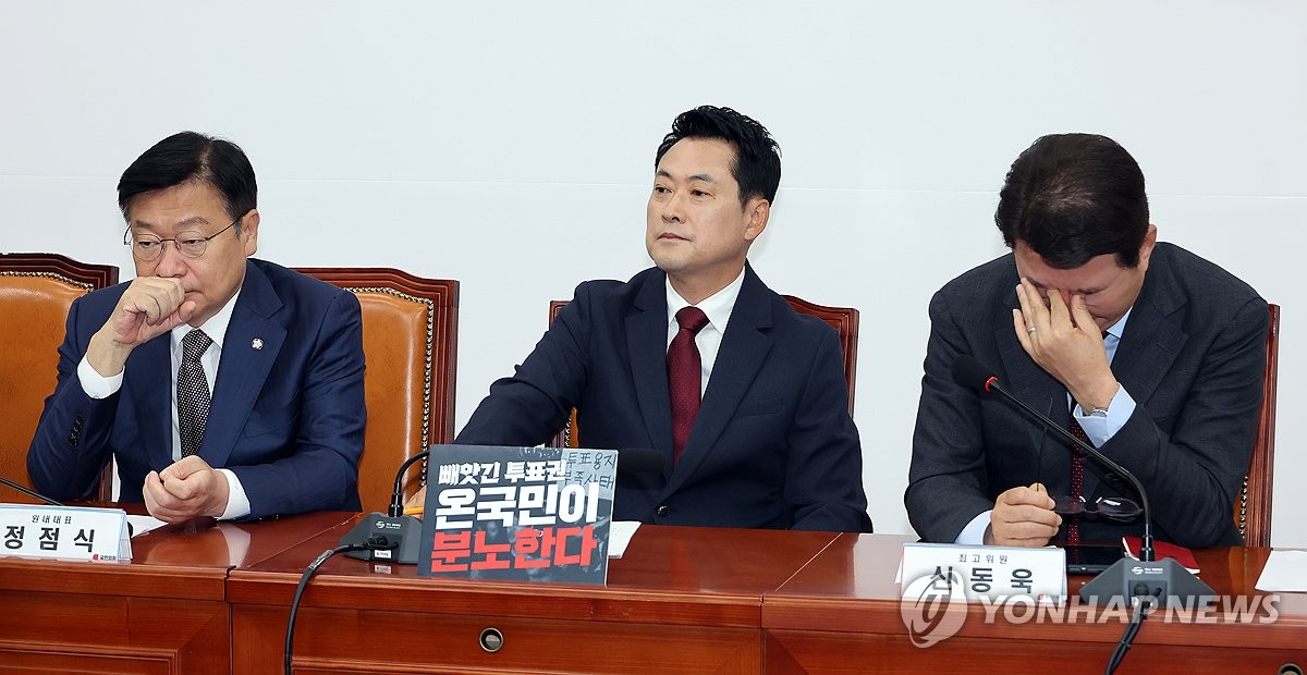 국민의힘 최고위원회의, '깊은 고민'