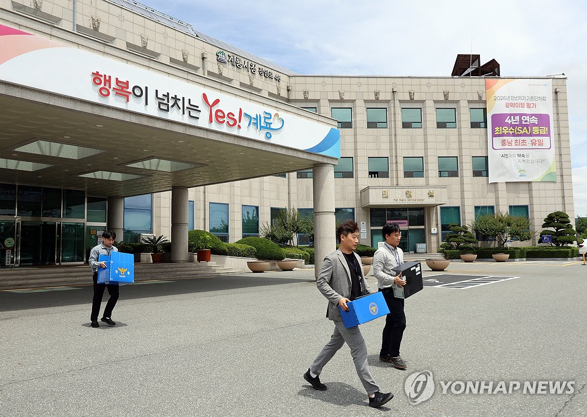 계룡시청서 압수물 들고나오는 경찰