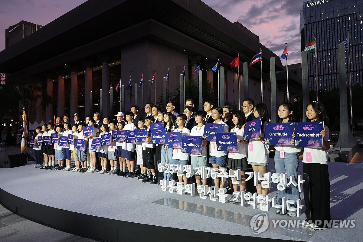 6·25 전쟁 76주년 기념식